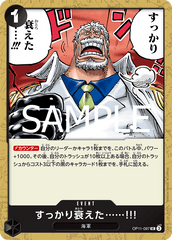 OP11-097 すっかり衰えた……!!! UC