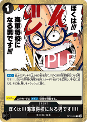 OP11-099 ぼくは!!!海軍将校になる男です!!!! R