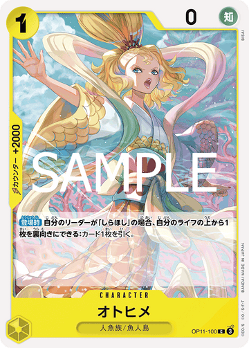 OP11-100 Otohime C