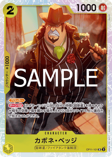 OP11-101 Capone Bege SR
