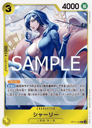 OP11-104 Shirley R