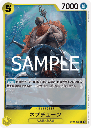 OP11-108 Neptune R