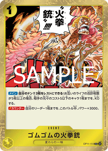 OP11-114 Gomu Gomu no Kakenju R