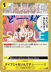 OP11-115 タイプじゃないんですっ…………!! UC