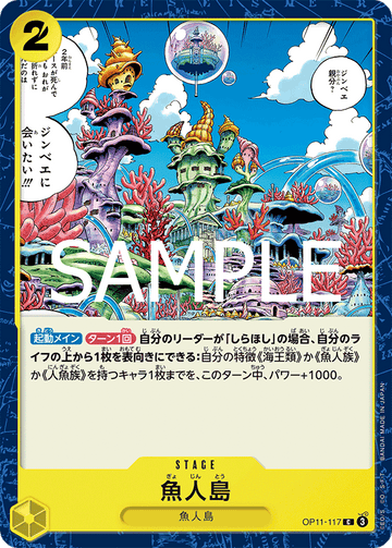 OP11-117 Fishman Island C