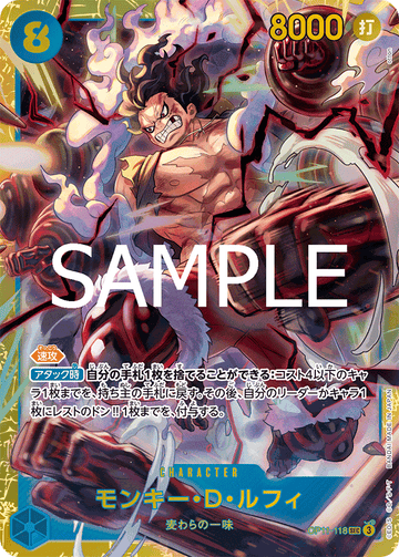 OP11-118 Monkey D. Luffy SEC