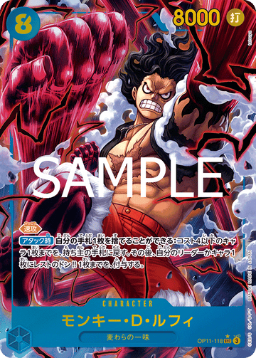 OP11-118 Monkey D. Luffy SEC★