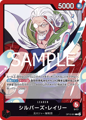 OP12-001 Silvers Rayleigh L