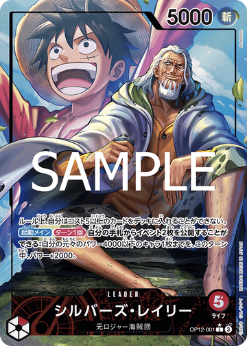 OP12-001 Silvers Rayleigh L★