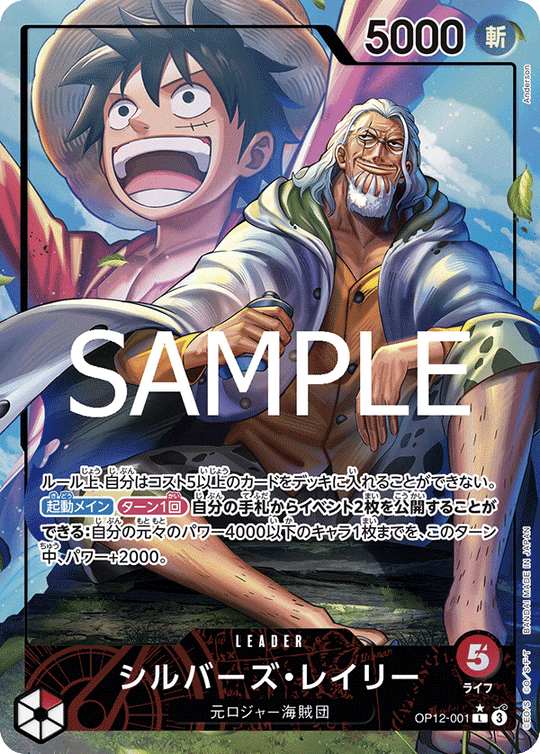OP12-001 Silvers Rayleigh L★