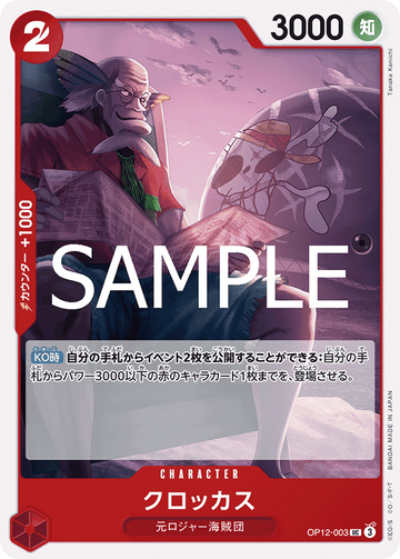 OP12-003 Crocus UC
