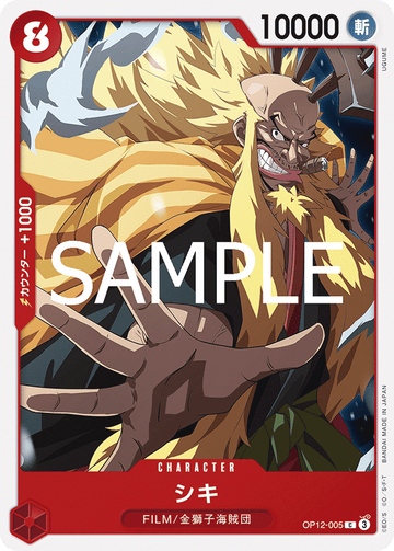 OP12-005 Shiki C