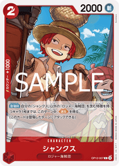 OP12-007 シャンクス C