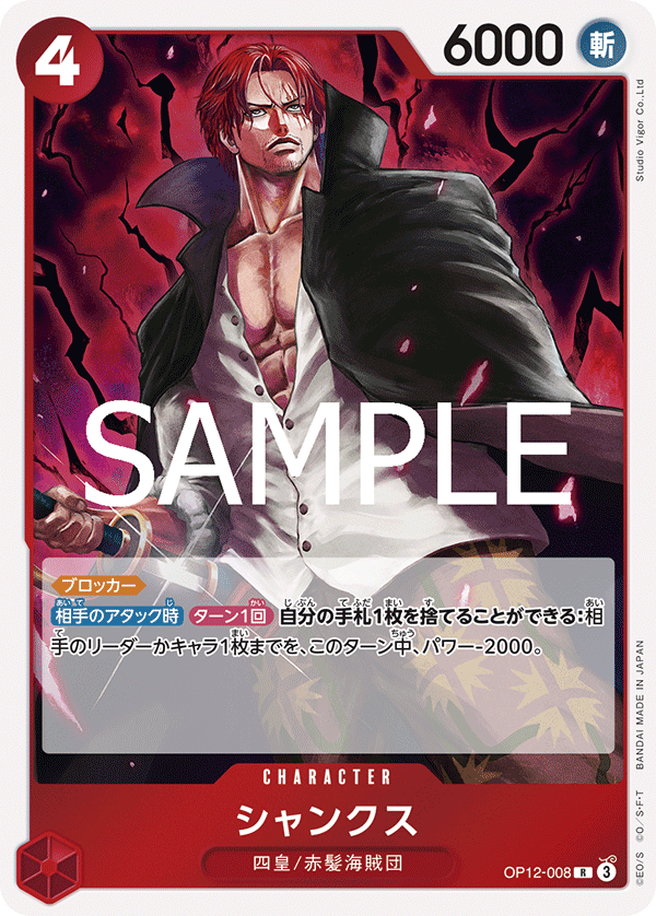 OP12-008 Shanks R