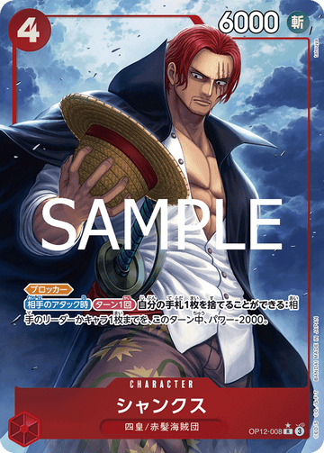 OP12-008 Shanks R★