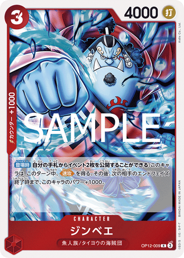 OP12-009 Jinbe R