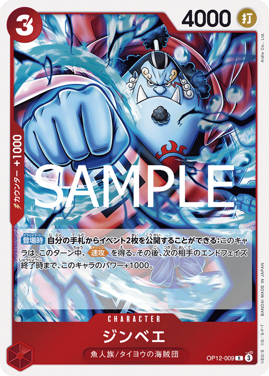 OP12-009 Jinbe R