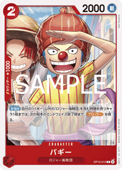 OP12-012 バギー C