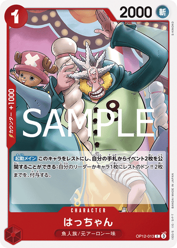 OP12-013 Hatchan C