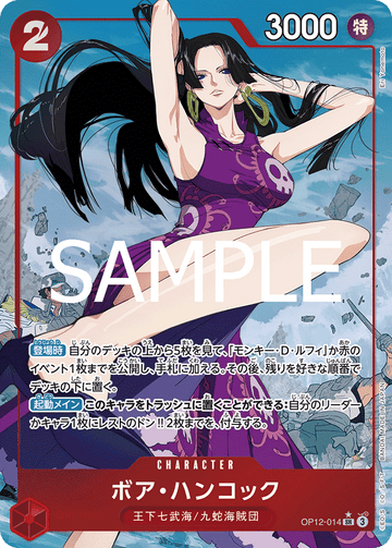 OP12-014 Boa Hancock SR★