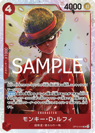 OP12-015 Monkey D. Luffy SR