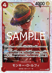 OP12-015 モンキー・Ｄ・ルフィ SR