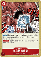 OP12-019 武装色の覇気 C