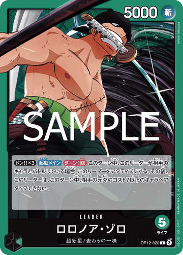 OP12-020 Roronoa Zoro L