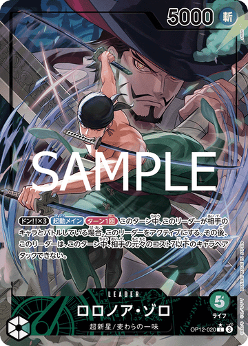 OP12-020 Roronoa Zoro L★