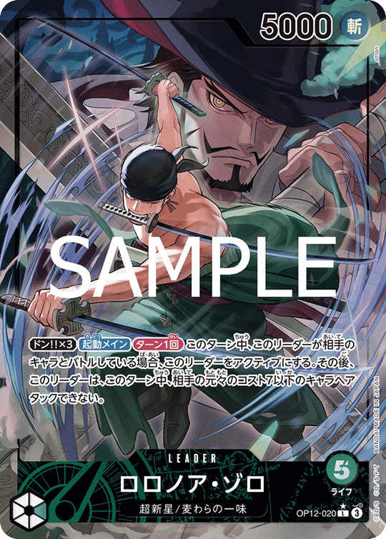 OP12-020 Roronoa Zoro L★