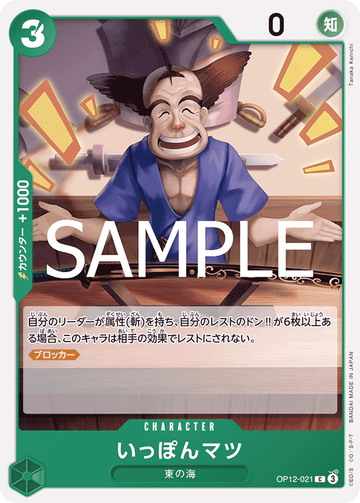 OP12-021 Pinewood C