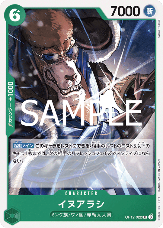 OP12-022 Inuarashi C