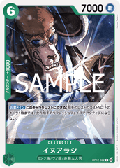 OP12-022 イヌアラシ C