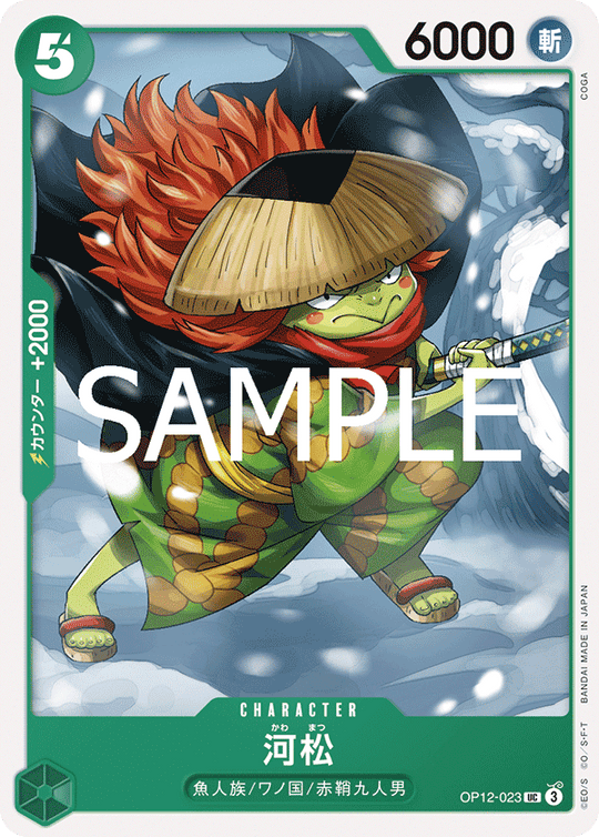 OP12-023 Kawamatsu UC