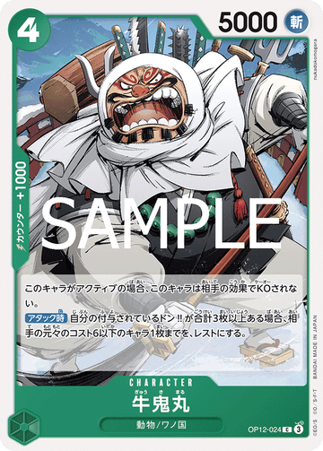 OP12-024 Gyukimaru C