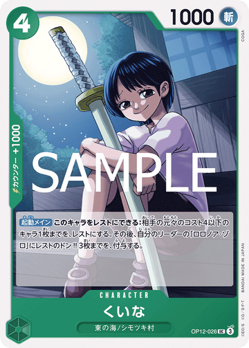 OP12-026 Kuina UC