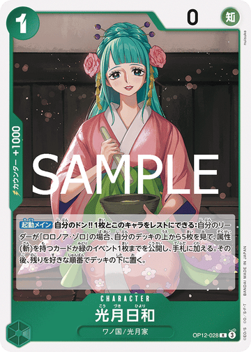OP12-028 Hiyori Kozuki R