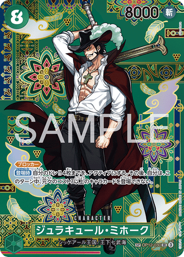 OP12-030 Dracule Mihawk★ Special Card [OP14]
