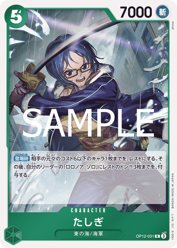 OP12-031 Tashigi R