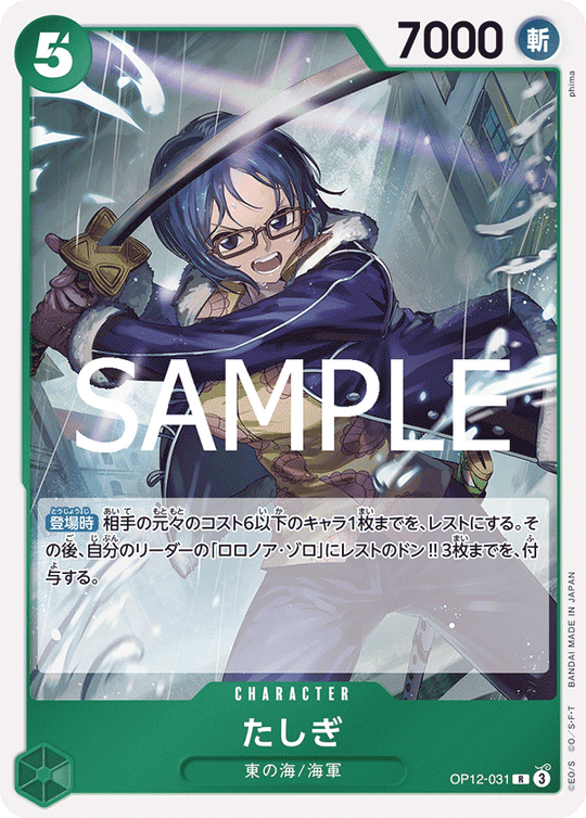 OP12-031 Tashigi R