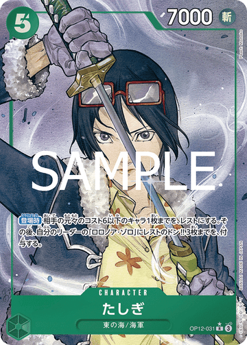 OP12-031 Tashigi R★