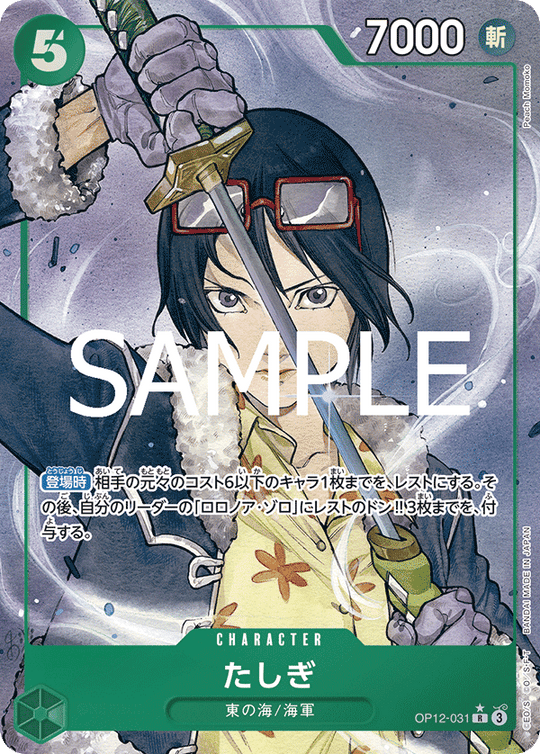 OP12-031 Tashigi R★
