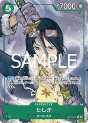 OP12-031 たしぎ R★