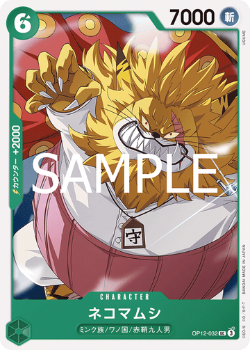 OP12-032 Nekomamushi UC