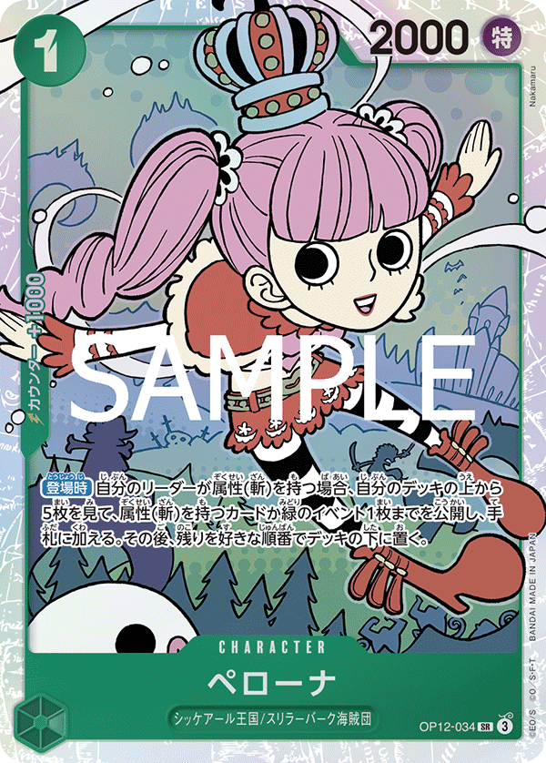 OP12-034 Perona SR