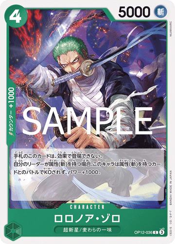 OP12-036 Roronoa Zoro C