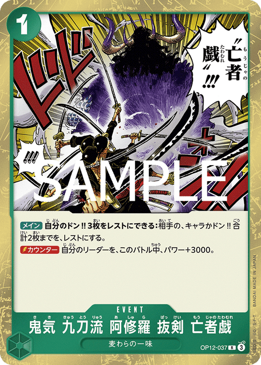 OP12-037 Onikiri Kyutouryuu Asura Bagua: Dead Man's Game R