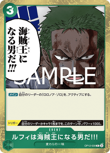 OP12-039 Luffy is the man who will become the Pirate King!!! R