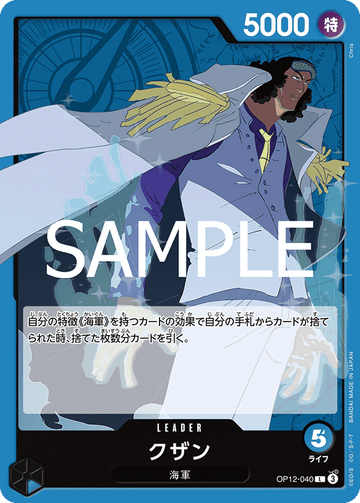 OP12-040 Kuzan L