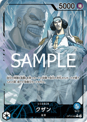 OP12-040 クザン L★